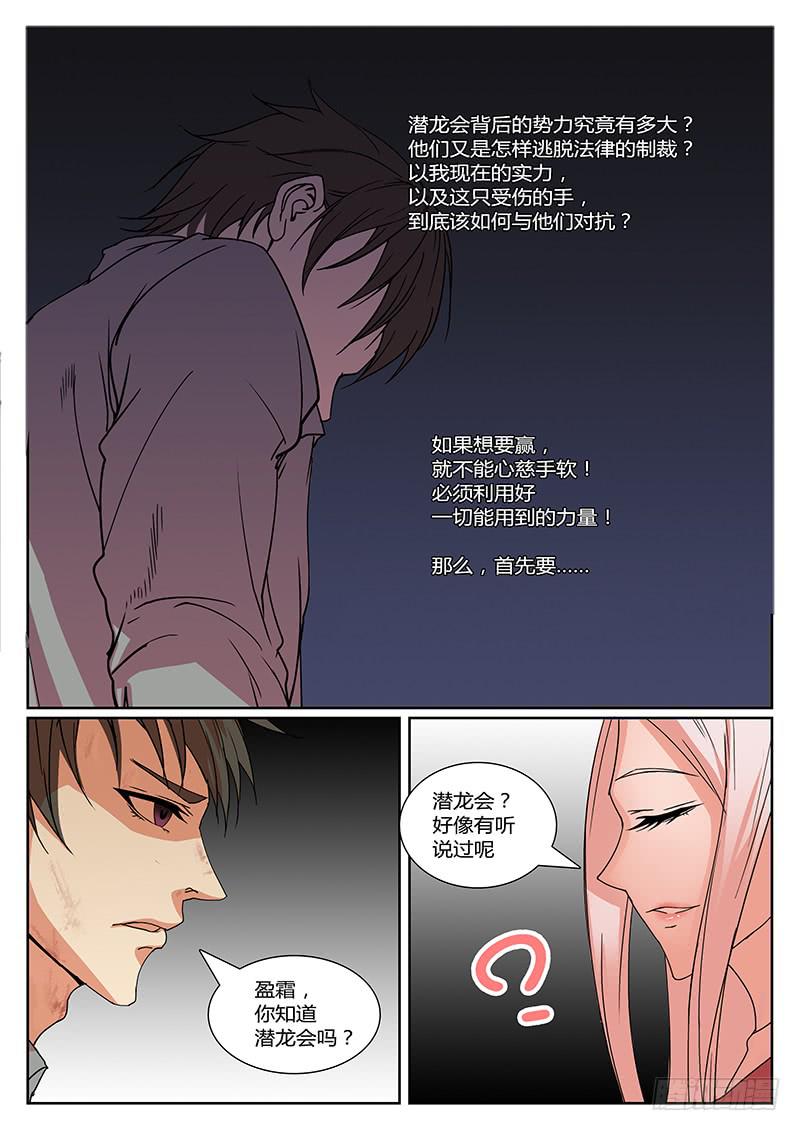 第九回 决意6