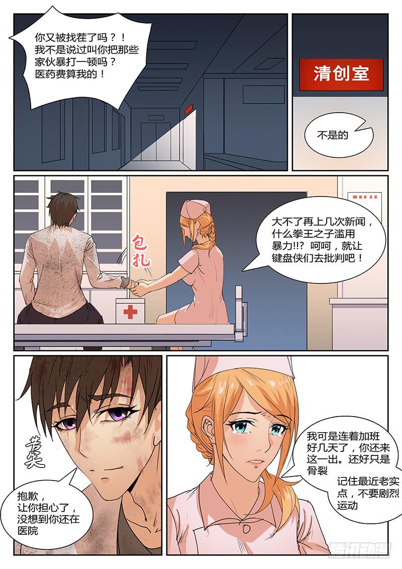 第九回 决意1