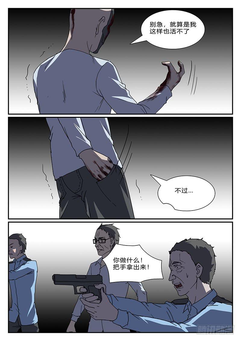 第四十回 绝处逢生6