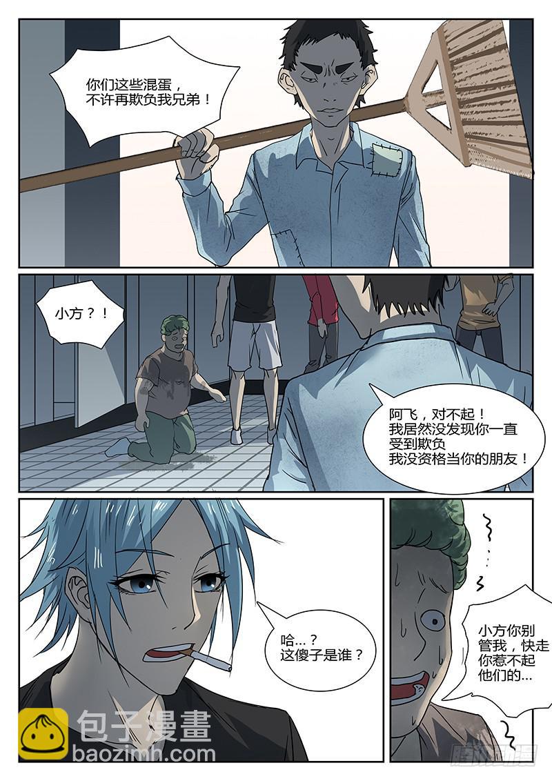第十四回 悲鸣（一）6