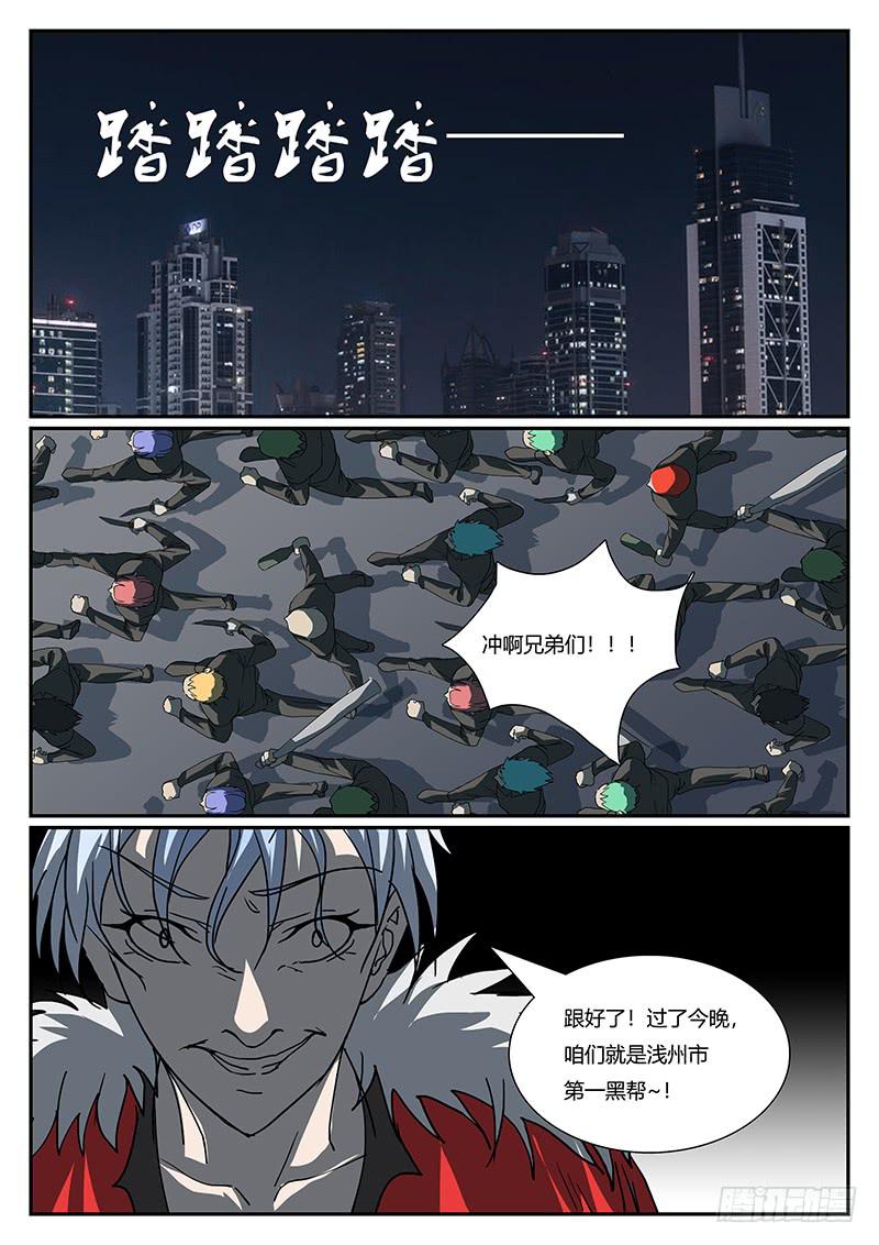 第四十七回 不眠之夜（二）0