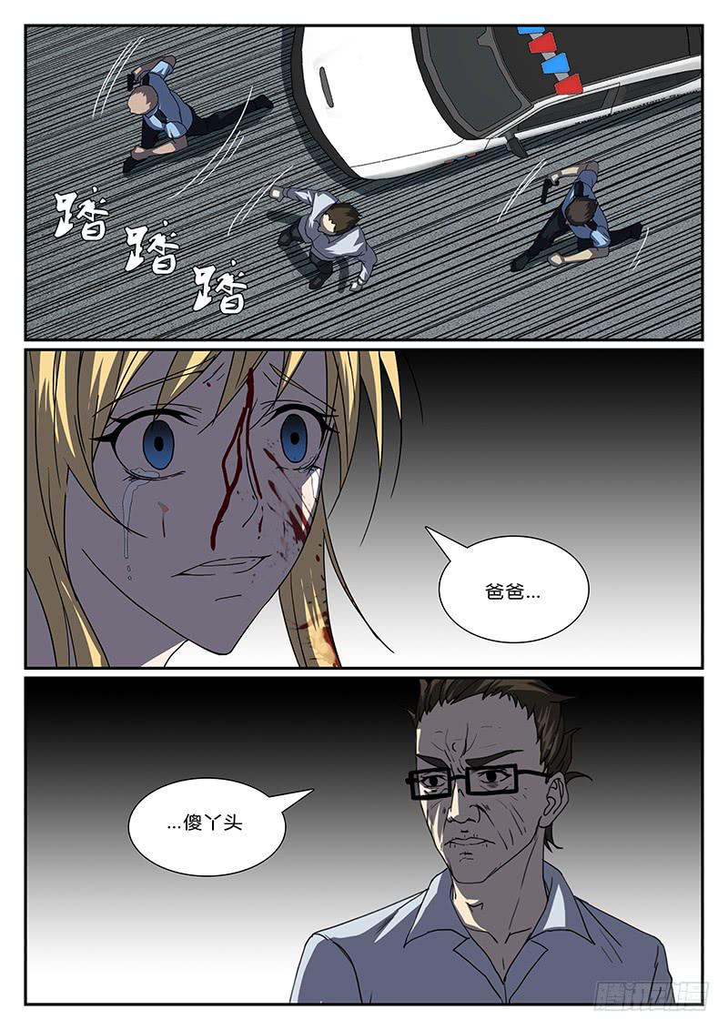 第四十回 绝处逢生3
