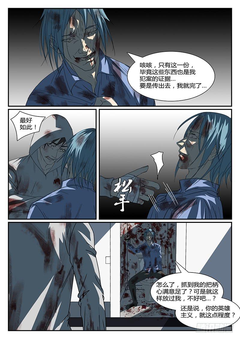 第三十二回 怒火（二）1