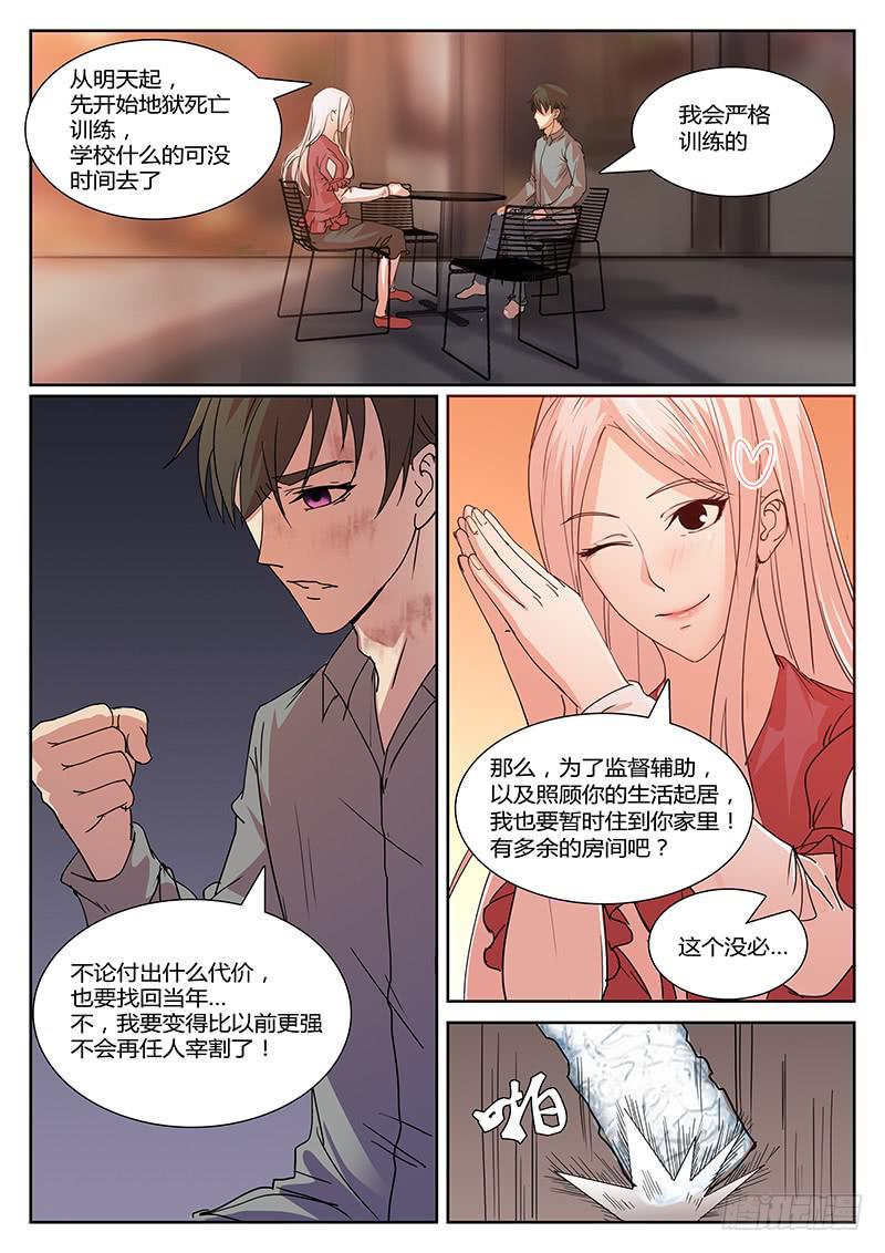 第九回 决意8