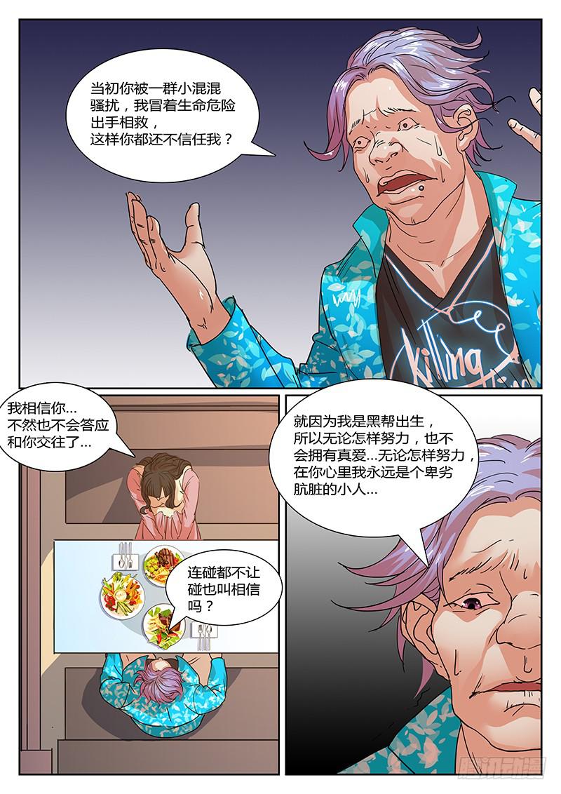 第十一回 导火之夜（中）1