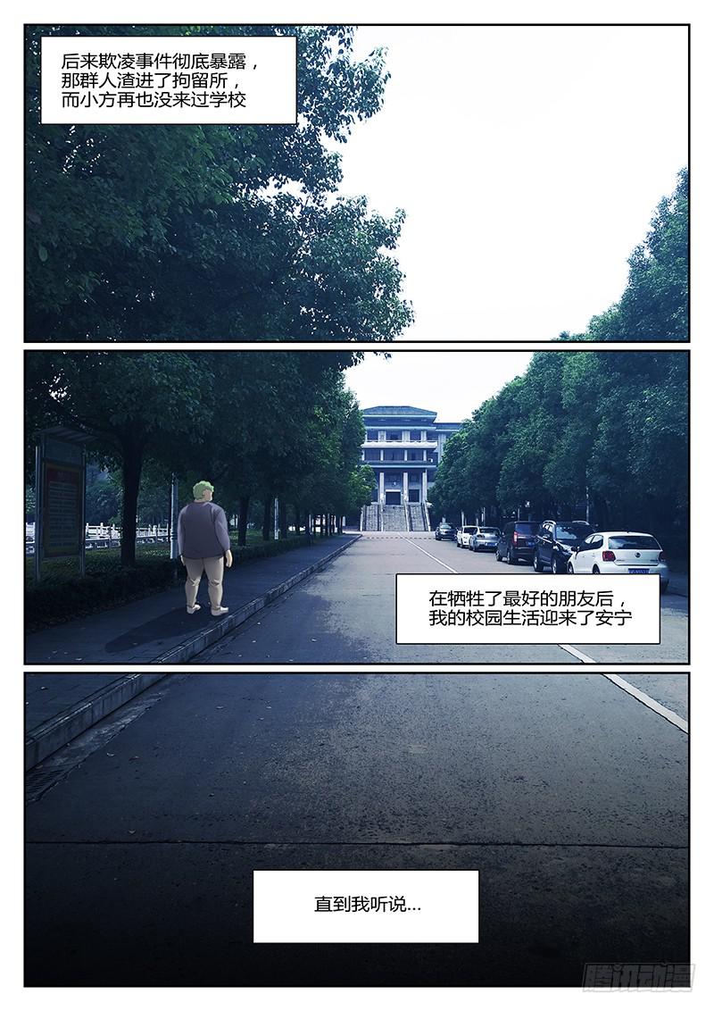 第十六回 危险的女人们（一）1