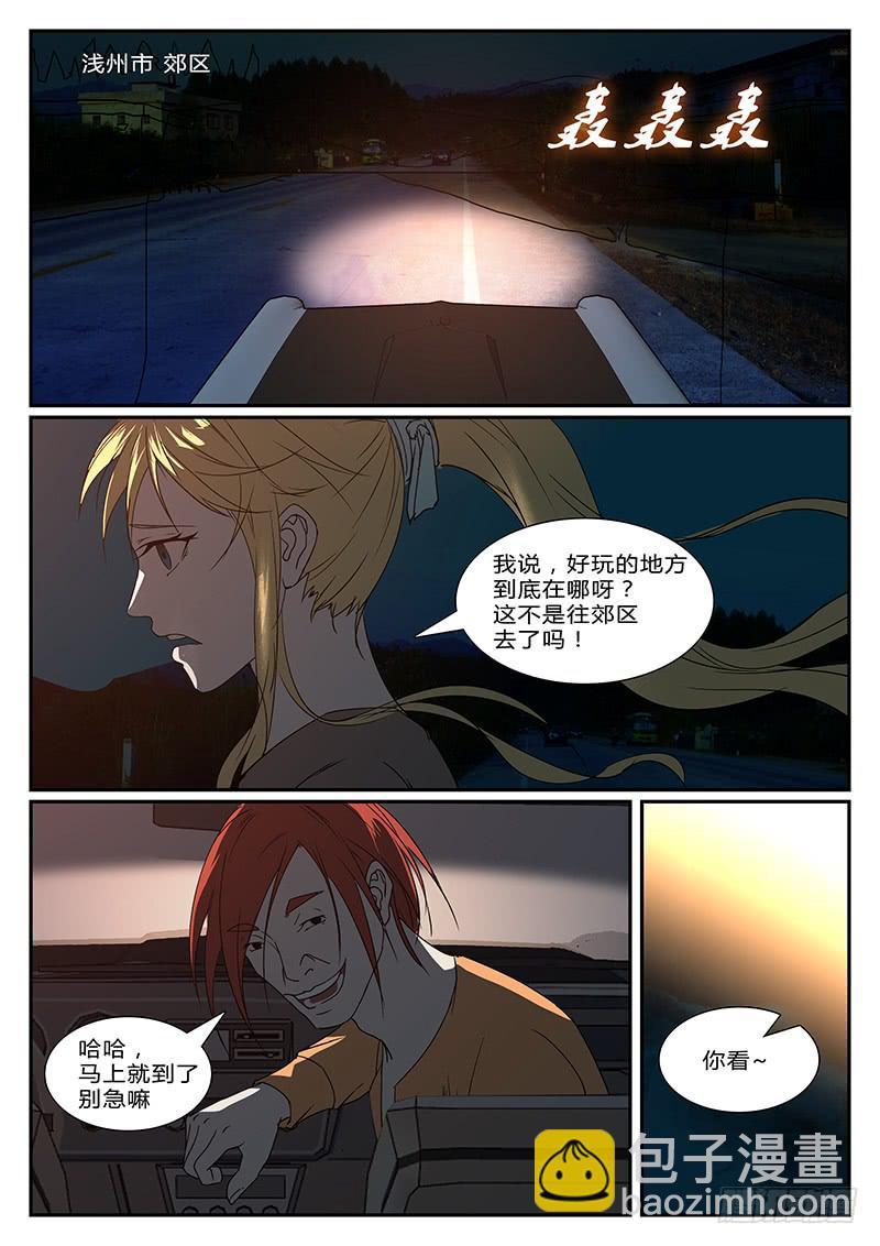 第二十三回 处刑之夜（五）4