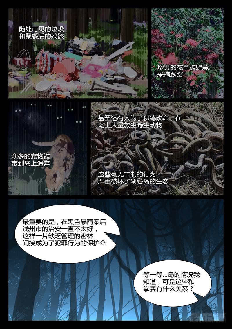 第八回 内情4
