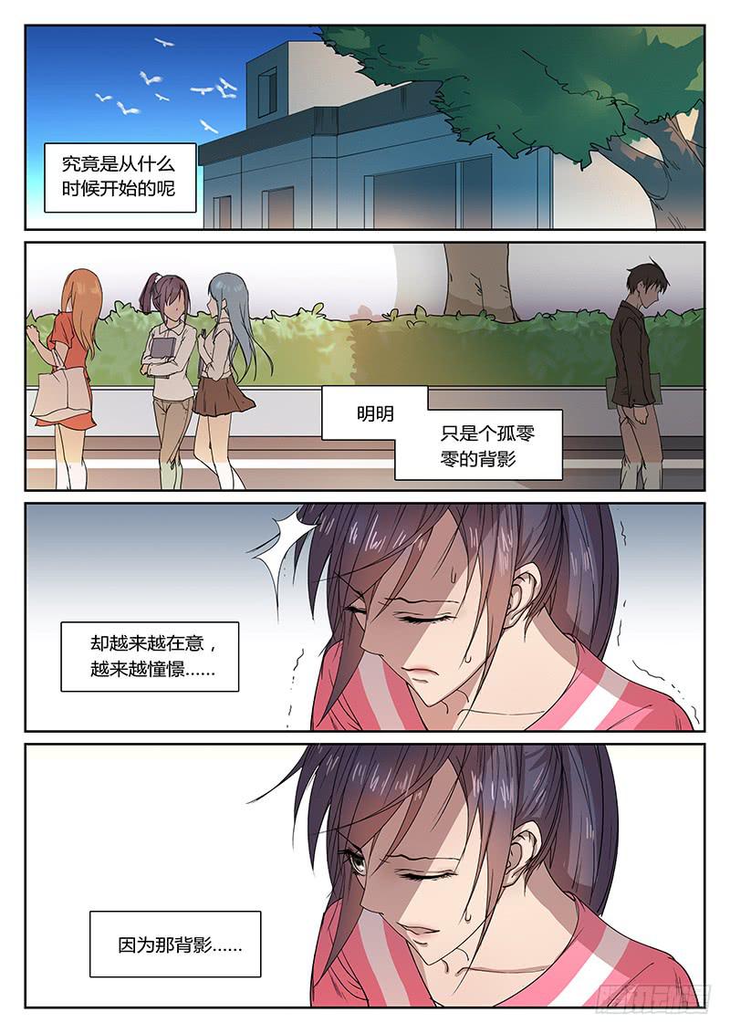 第一回 无牙之犬16