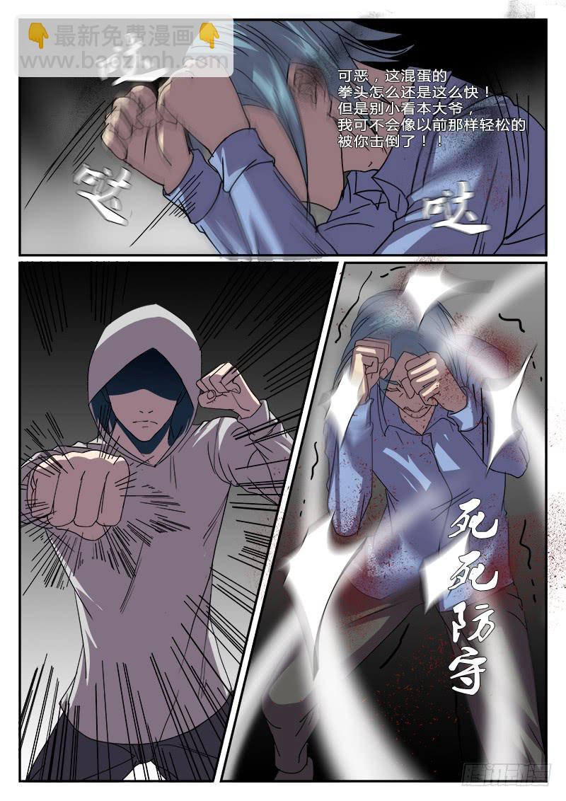 第二十九回 处刑之夜（十一）6