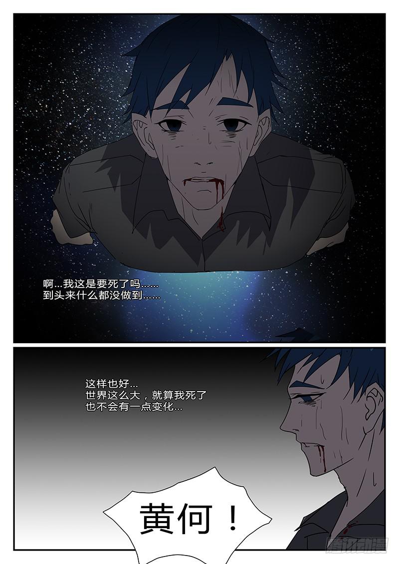 第三十七回 绝境（二）2
