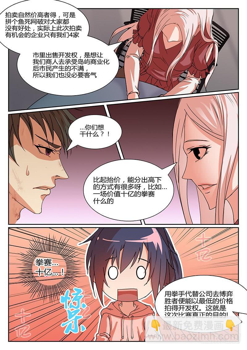 第八回 内情6