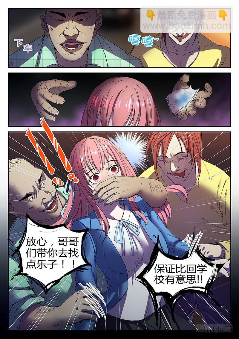 序章 罪恶之夜2
