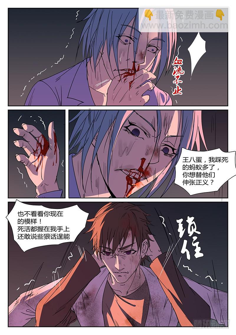 第七回 寂静的海（下）5