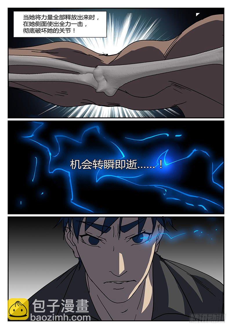 第二十七回 处刑之夜（九）3