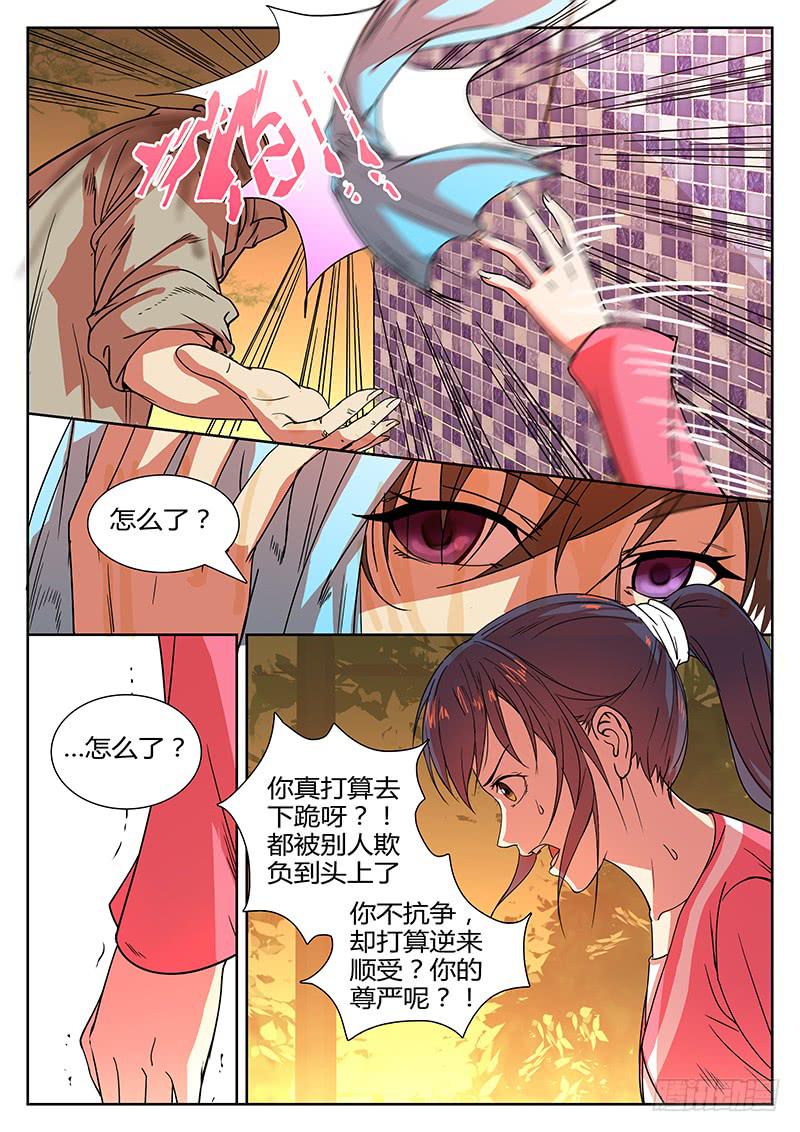 第三回 思绪4
