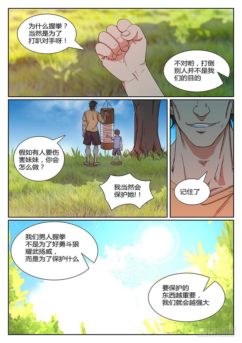 第七回 寂静的海（下）0