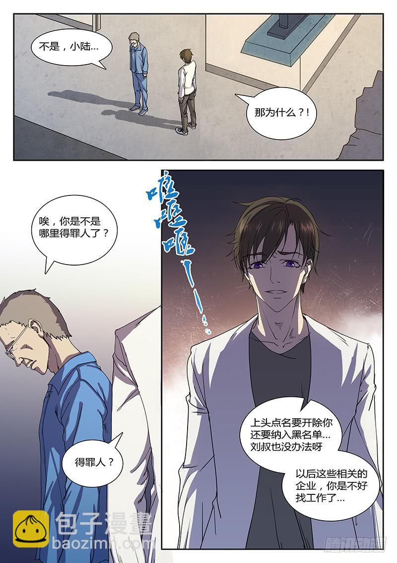 第三回 思绪15