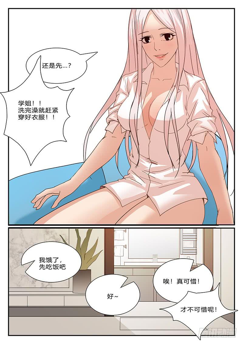 第四十四回 暗与光（四）6