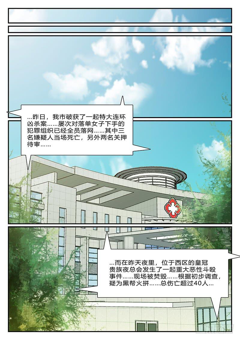 第四十一回 暗与光6