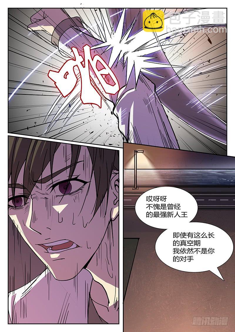 第五回 恶战2