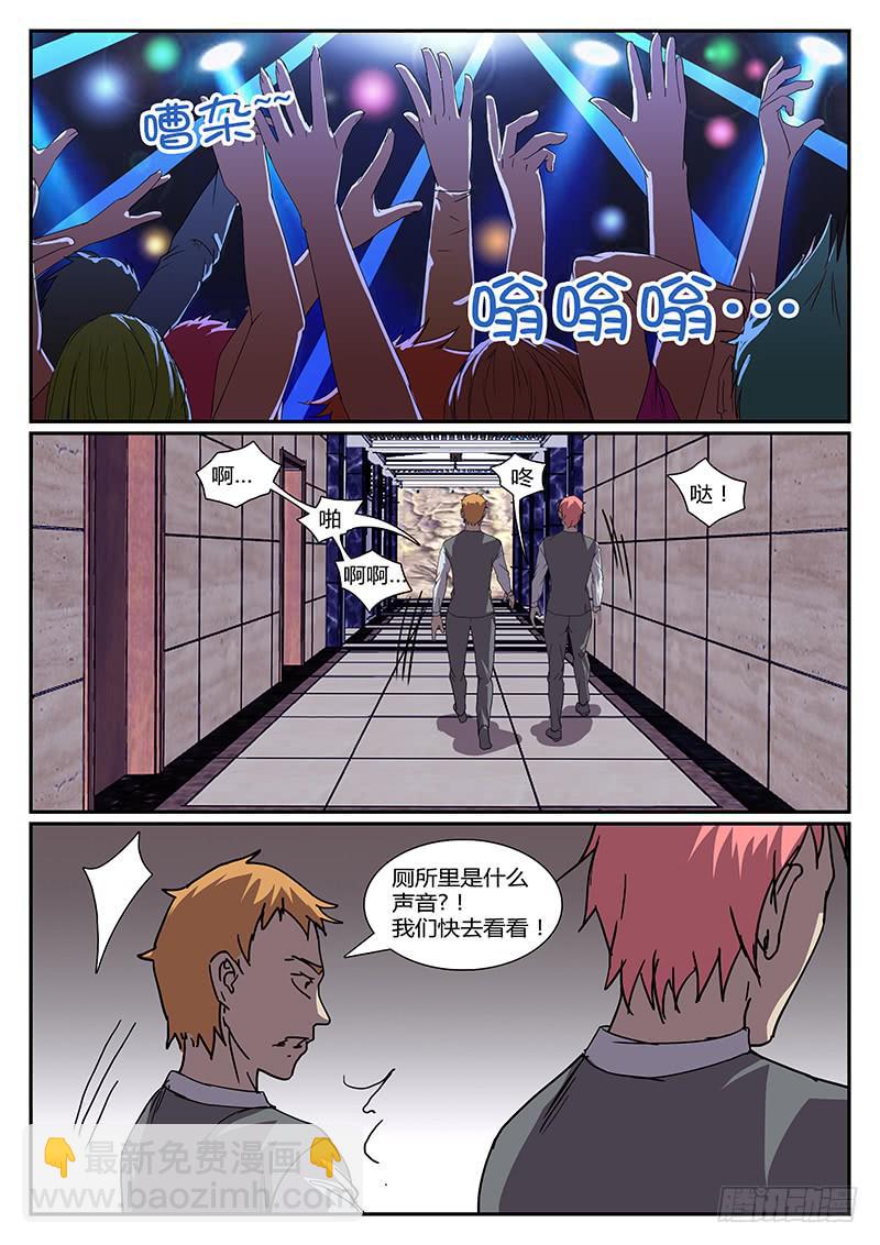 第三十一回 怒火1