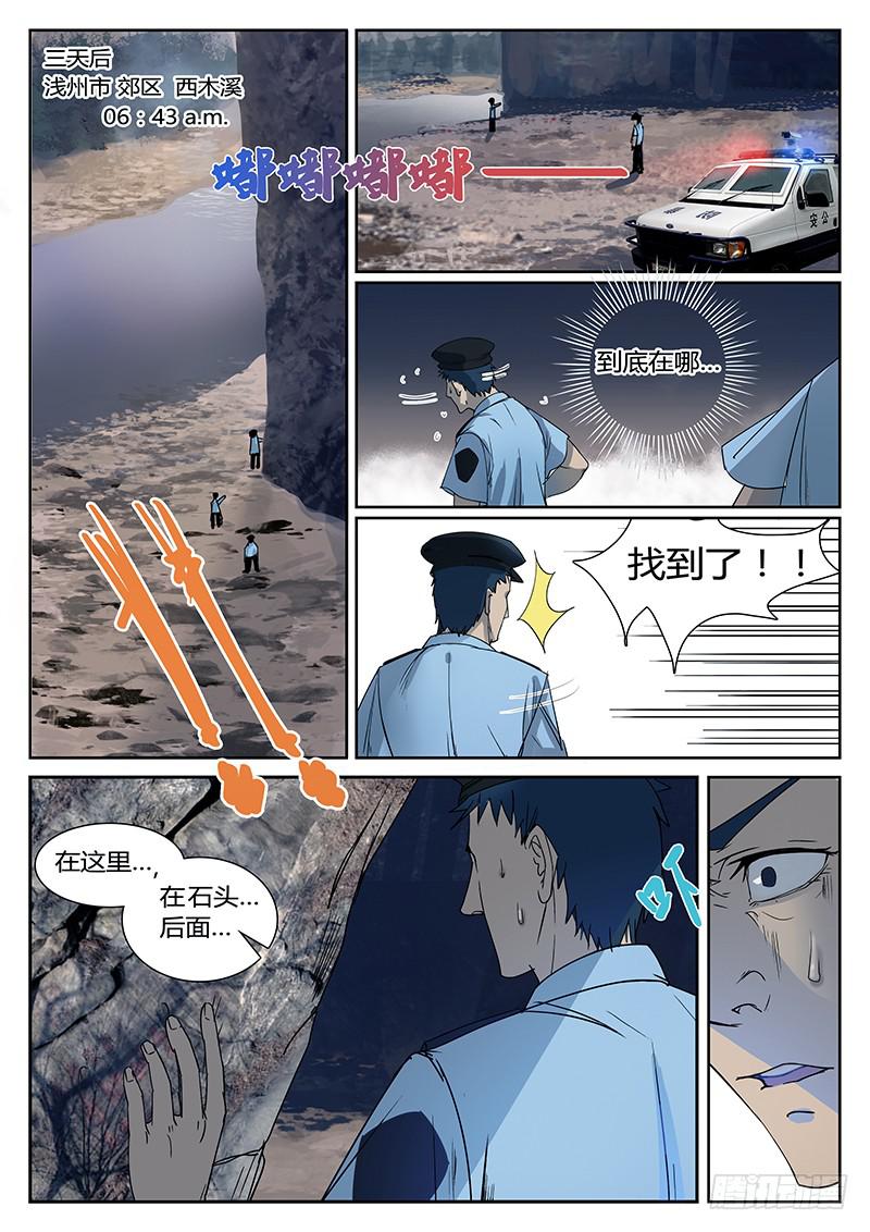 序章 罪恶之夜14