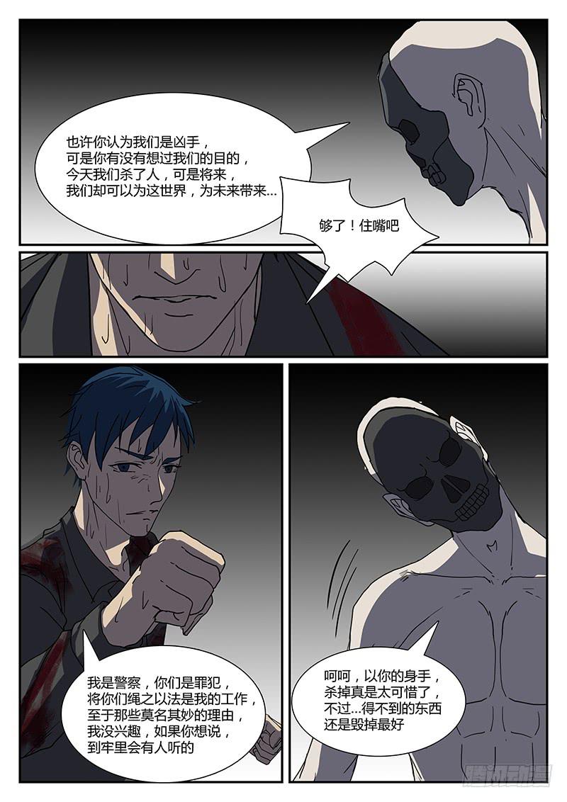 第三十五回 蜕变（二）11
