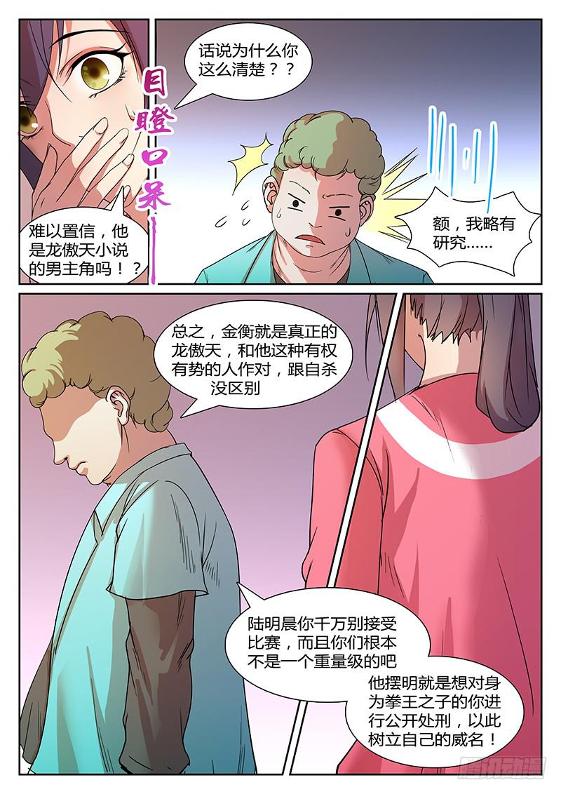 第二回 雄狮8