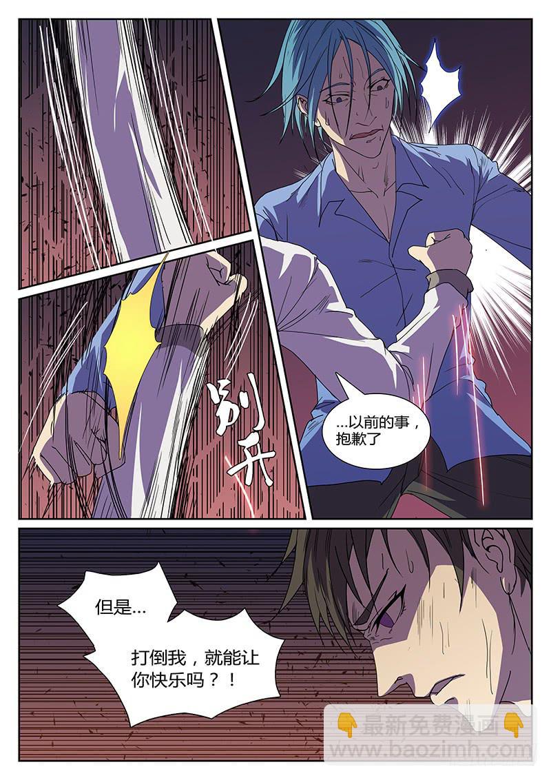 第四回 夜色14