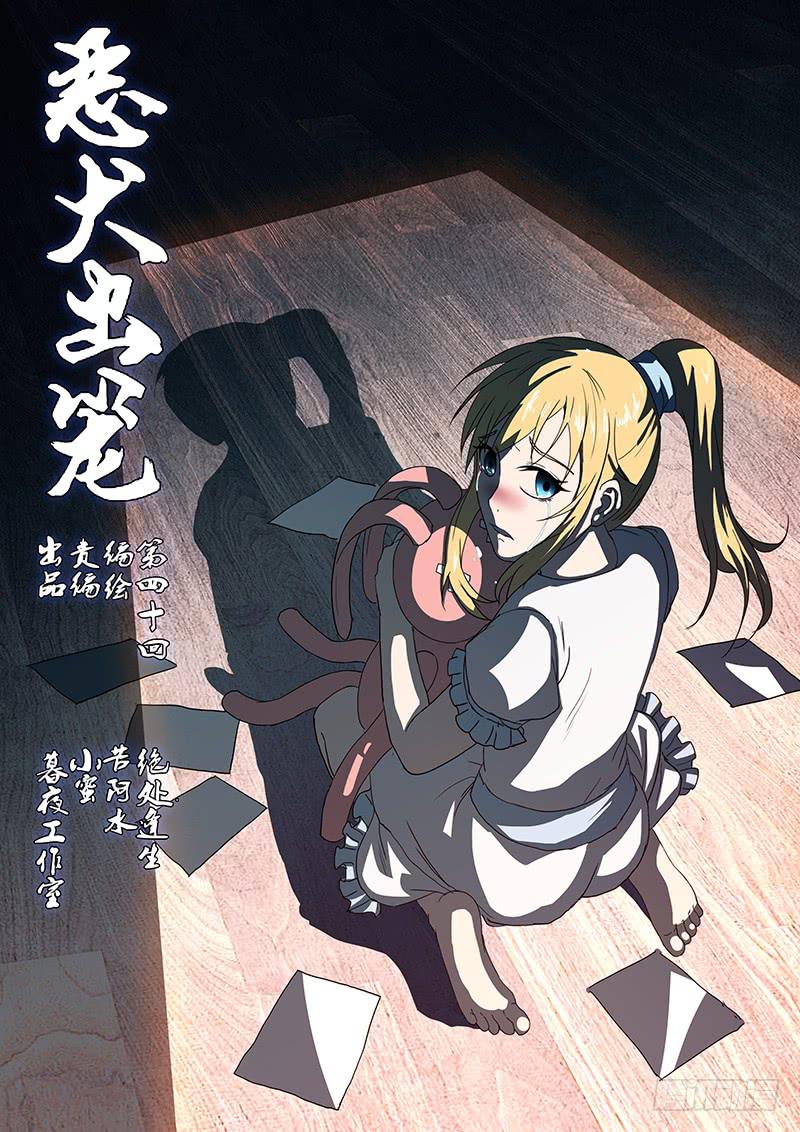 第四十回 绝处逢生0
