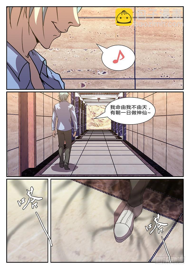 第二十二回 处刑之夜（四）3