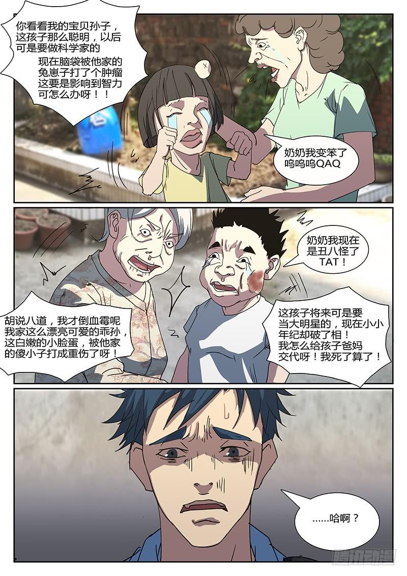 第十八回 危险的女人们（三）5