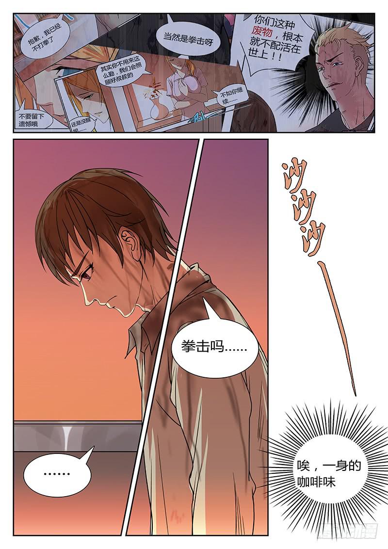 第二回 雄狮11