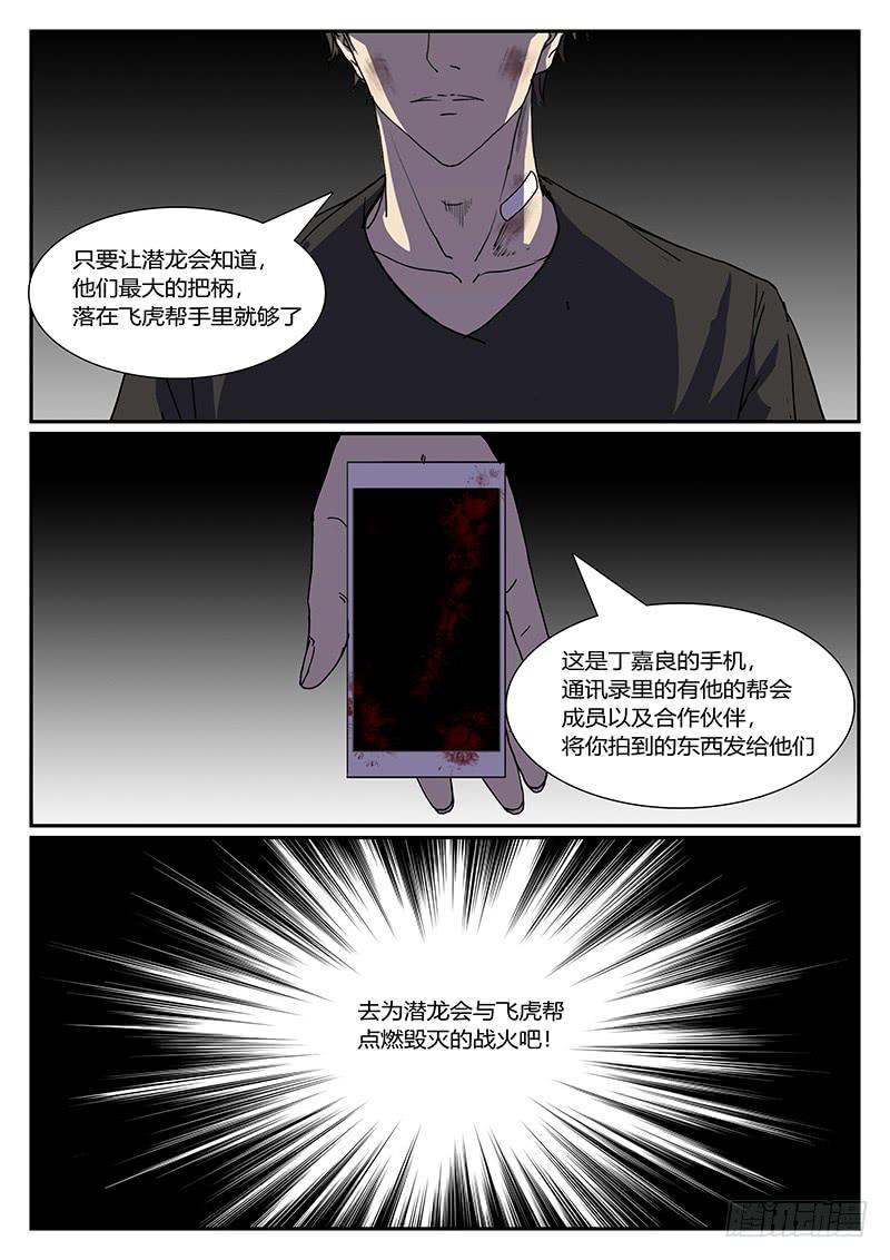 第四十五回 暗与光（五）6