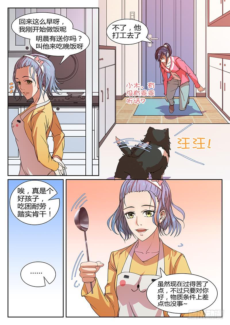 第三回 思绪10