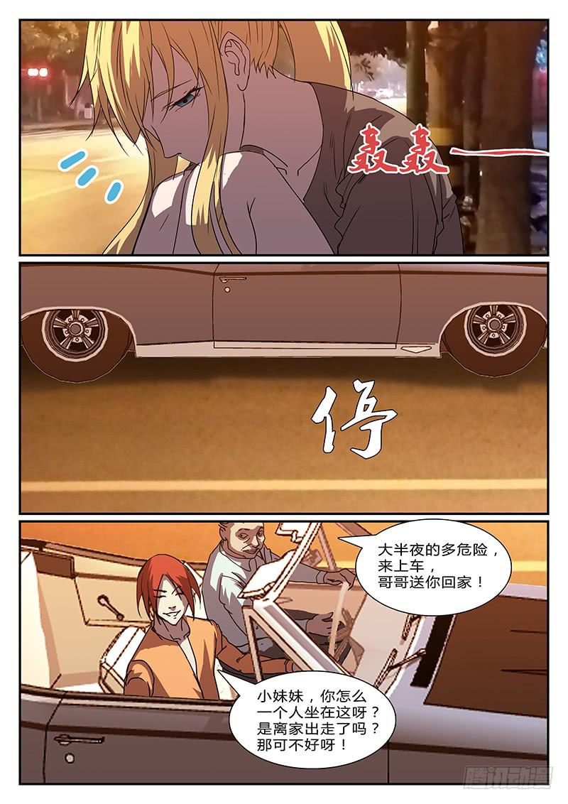 第二十二回 处刑之夜（四）8