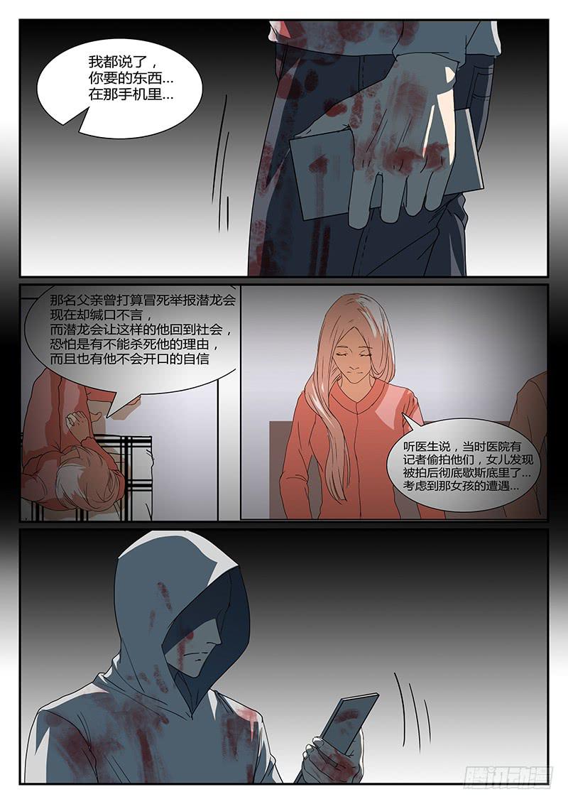 第三十一回 怒火6