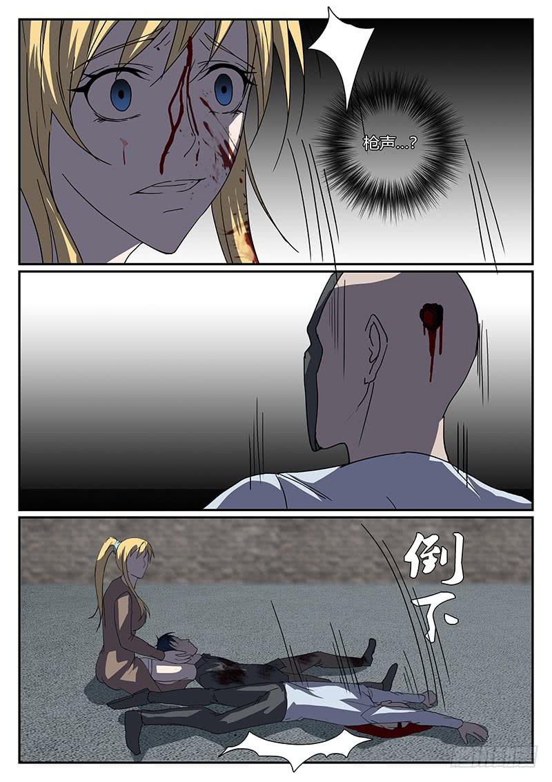第三十九回 绝境（四）7