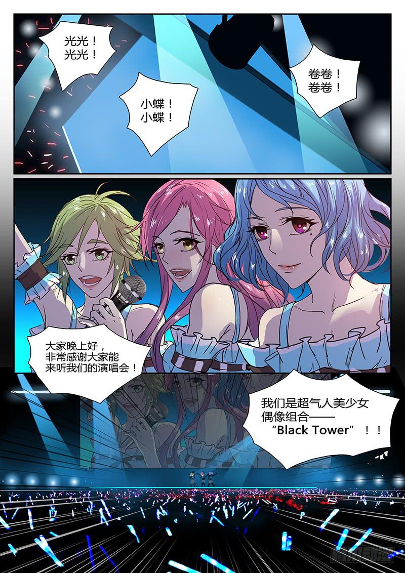 第十六回 危险的女人们（一）7