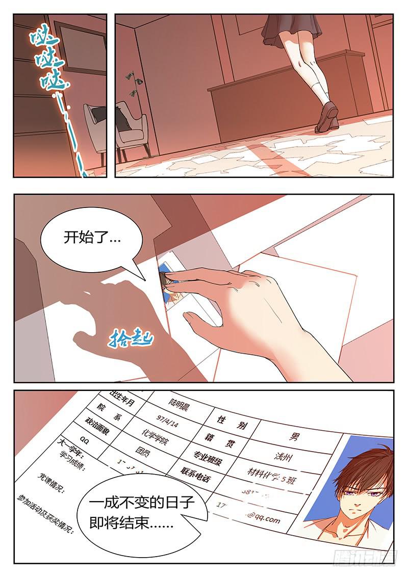 第二回 雄狮12