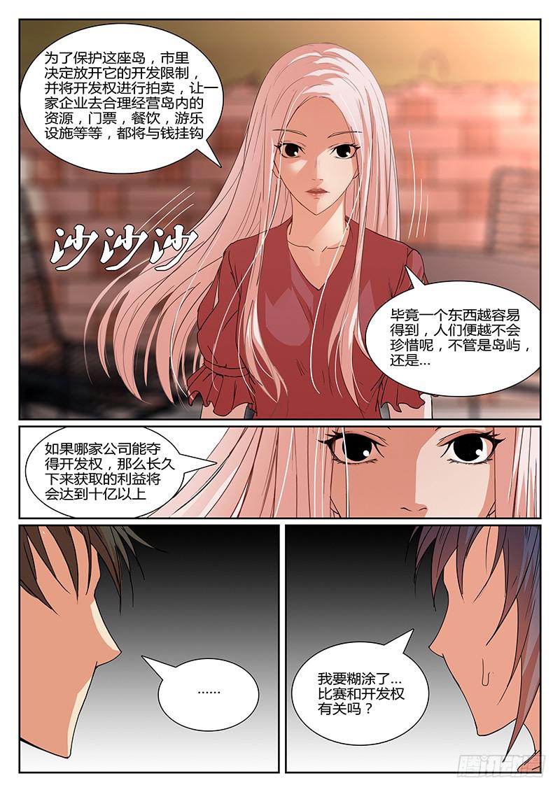 第八回 内情5