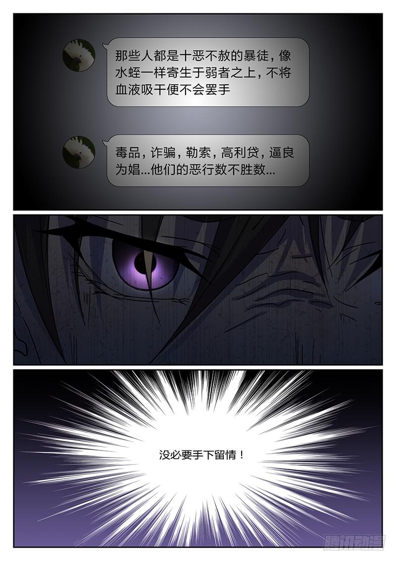 第十一回 导火之夜（中）9