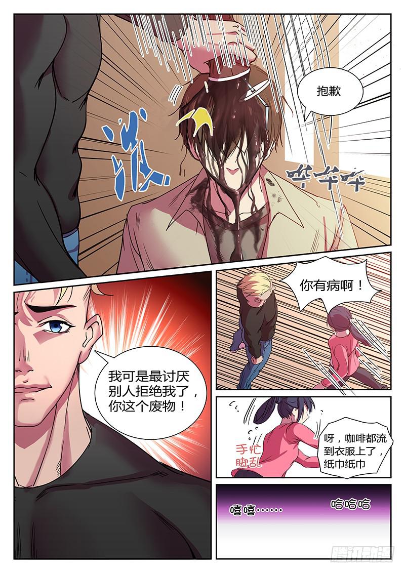 第一回 无牙之犬12