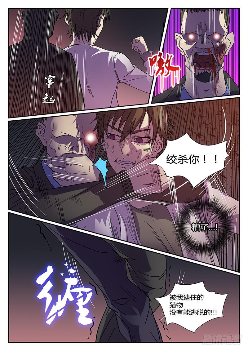 第五回 恶战10