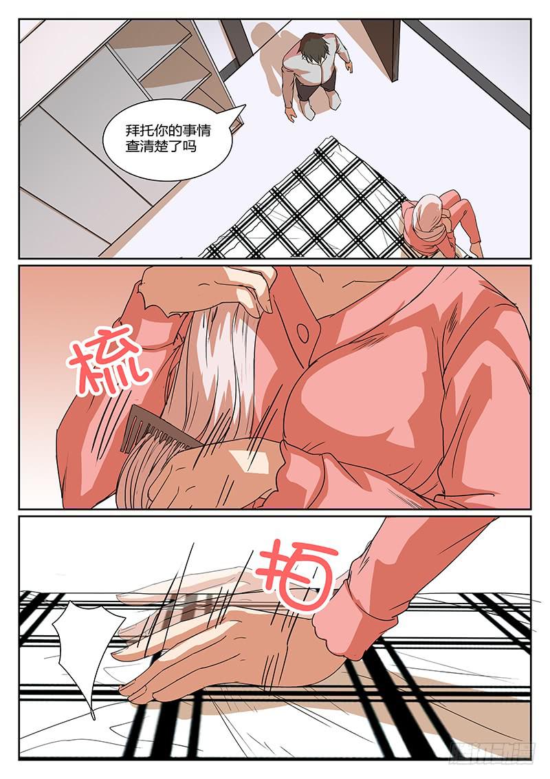 第二十回 处刑之夜（二）5