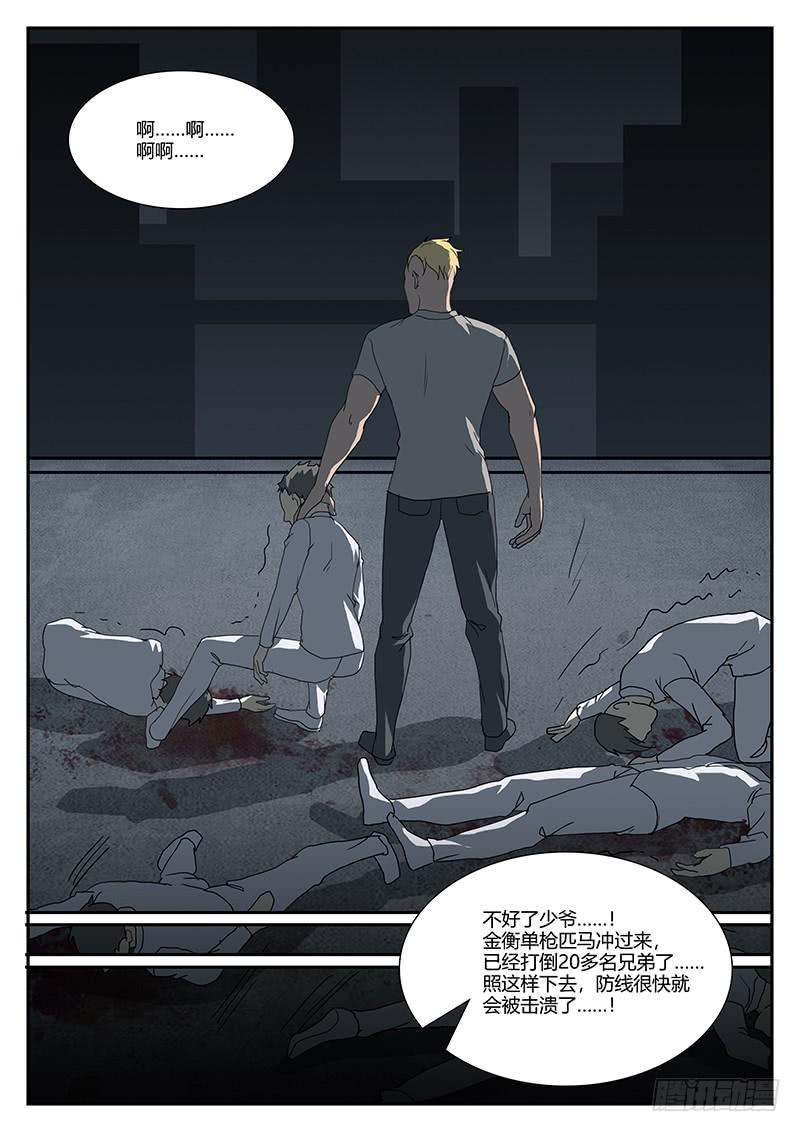 第四十八回 不眠之夜（三）7