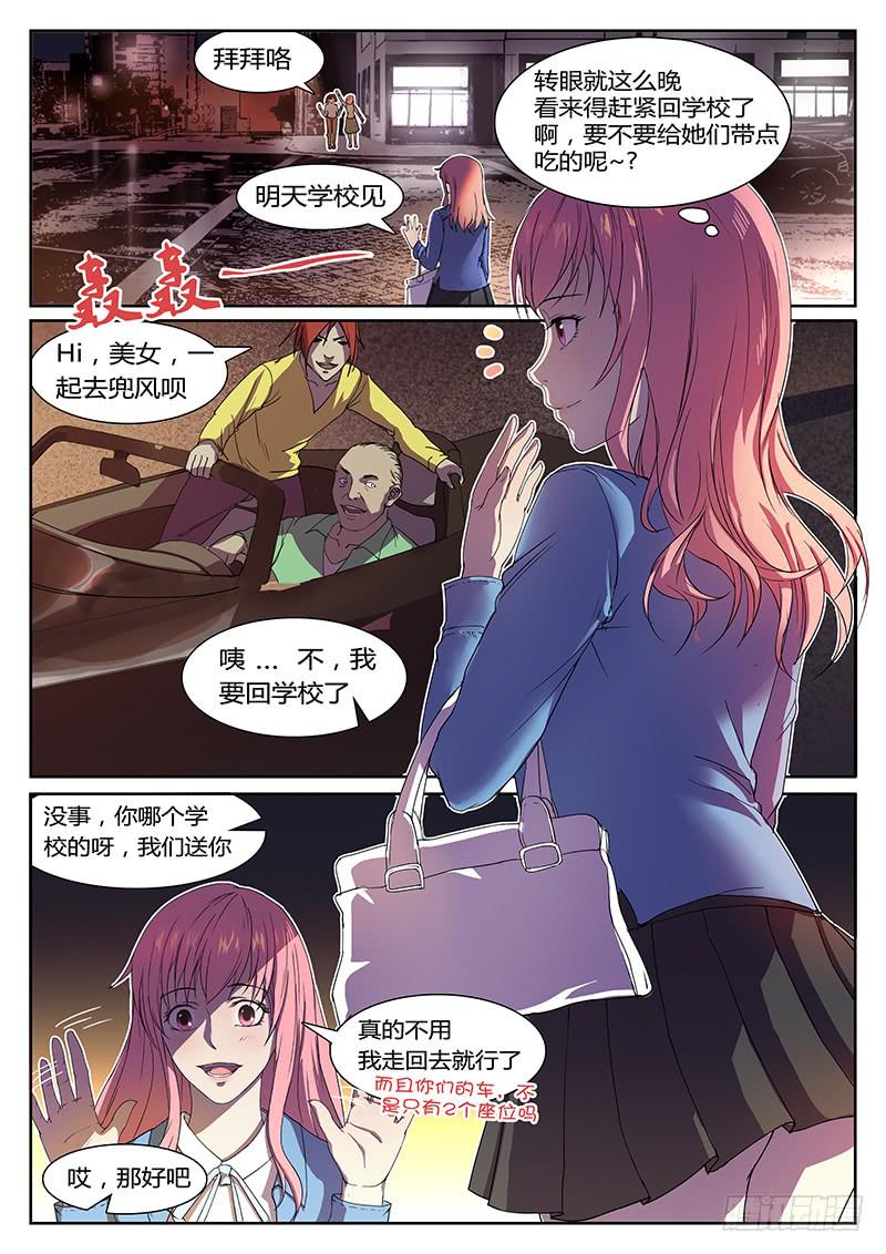 序章 罪恶之夜0