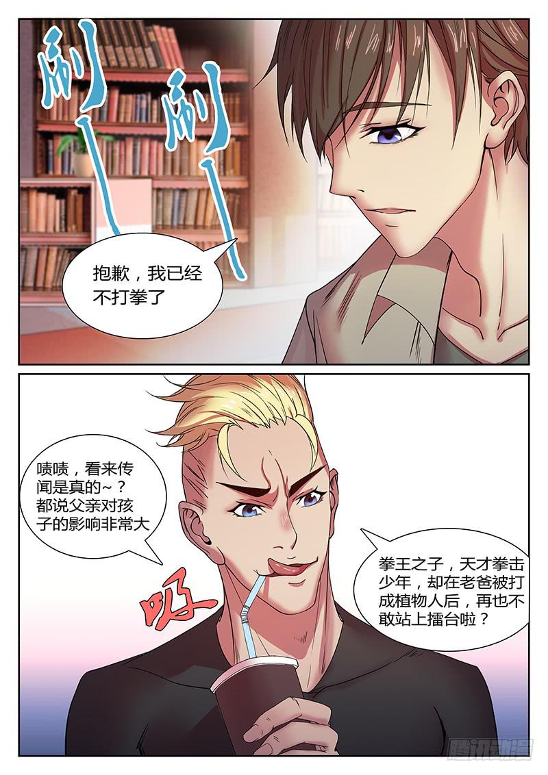 第一回 无牙之犬10