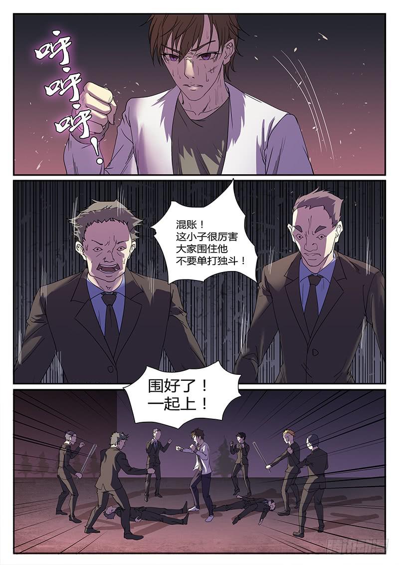 第五回 恶战9
